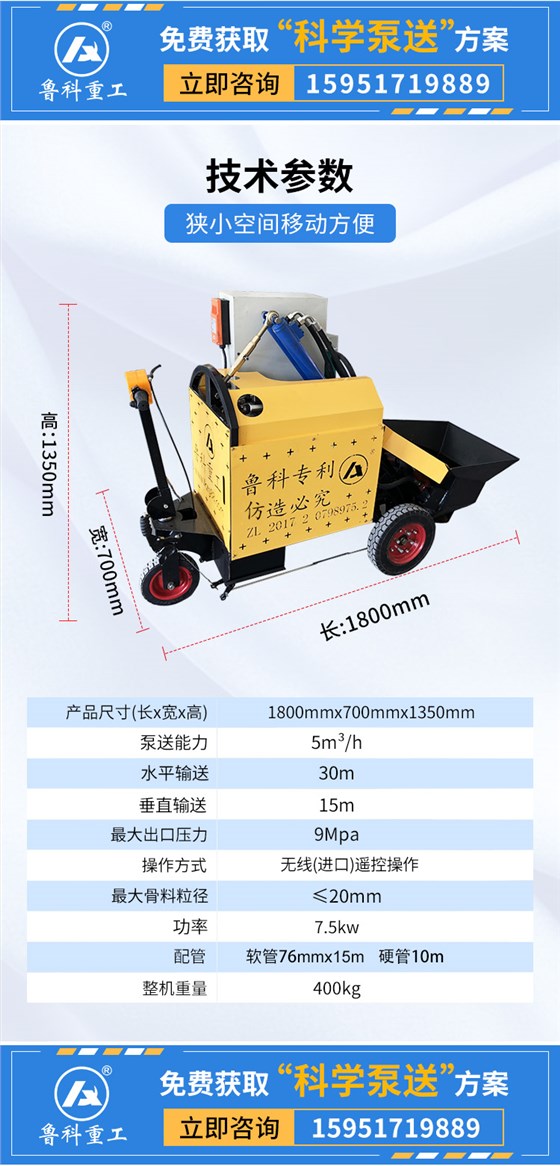 苏州小科二次结构柱泵