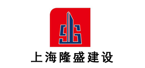 威斯尼斯wns888相助客户-上海隆盛建设