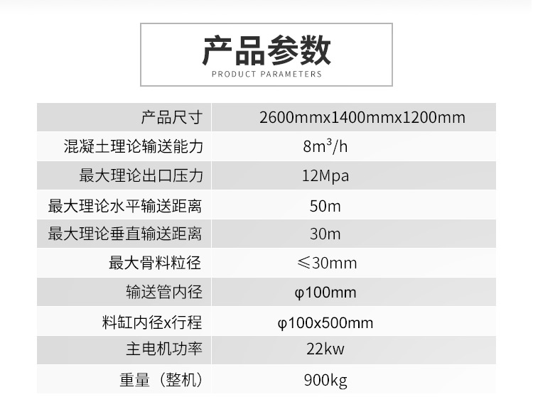 农村小型混凝土运送泵