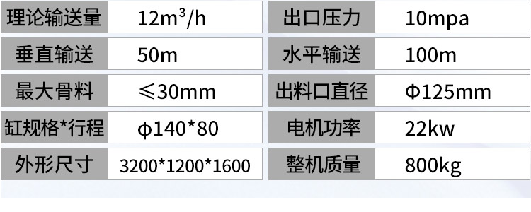 二次小型混凝土运送泵