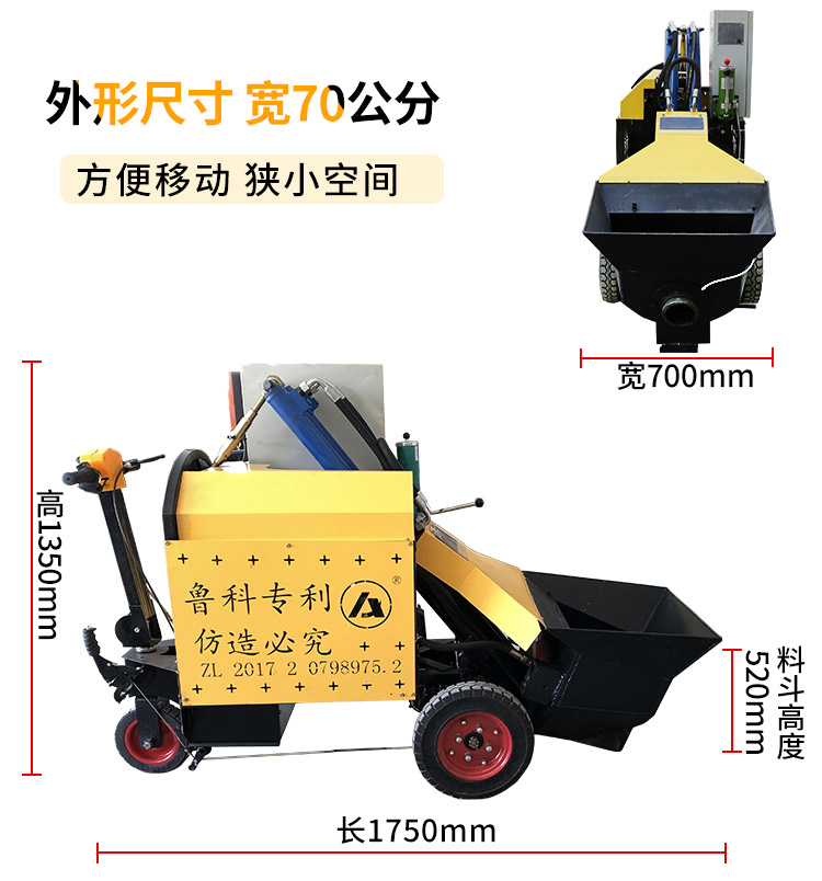 二次结构柱运送泵